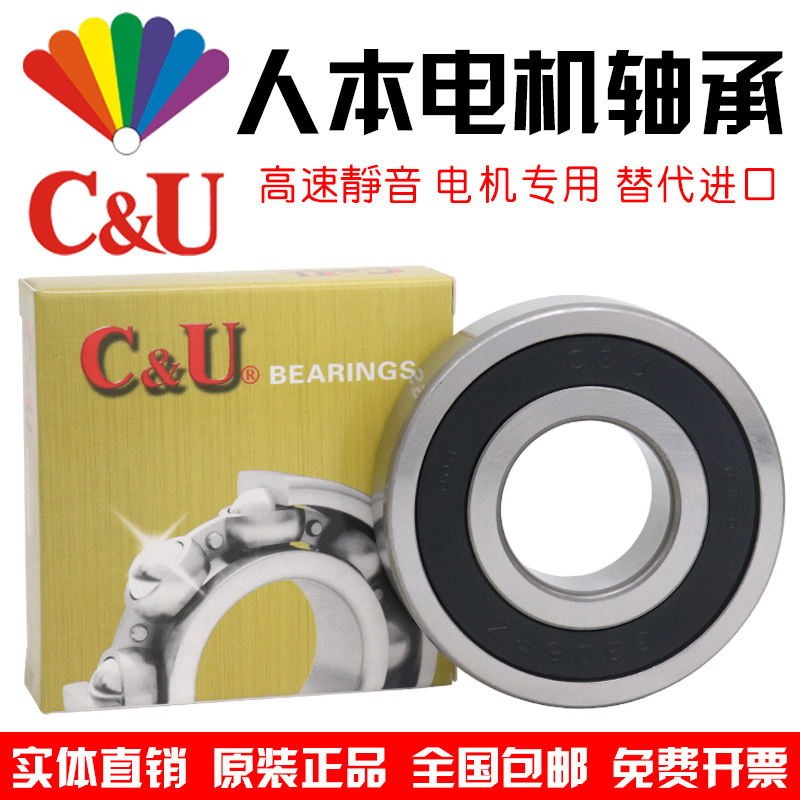 CU 6305-2RZ 180305 human water pump bearing inner diameter 25mm outer diameter 62mm 62mm 17mm