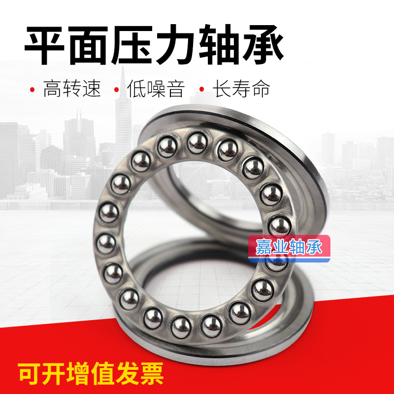 Harbin thrust plane 52218 52218 52220 52222 52224 52224 bearings One