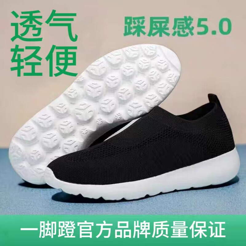 Multi-Sport Walking Shoes Official official store Spring and Summer New Men's and Women's Shoes Lazy Slip-On Sports Casual Shoes Multi-Sport Walking Shoes Official official store Spring and Summer New Men's and Women's Shoes Lazy Slip-On Sports Casual Shoes