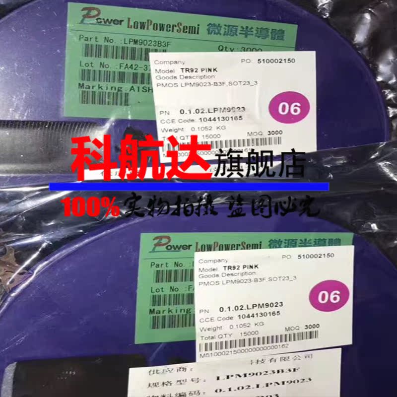 LPM9013B3F LPM9013B3F LPM9013 SOT23-3 SOT23-3 field effect P channel microsource original loading spot