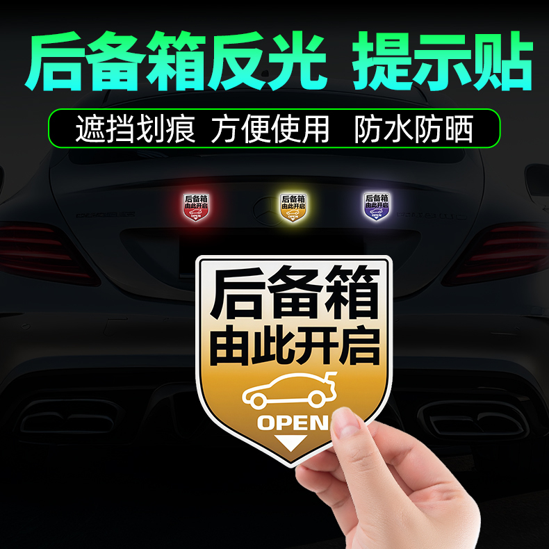 Trunk Opening Reminder Sticker, Press Here to Open Button Sticker, Switch Reminder Car Sticker Trunk Opening Reminder Sticker, Press Here to Open Button Sticker, Switch Reminder Car Sticker