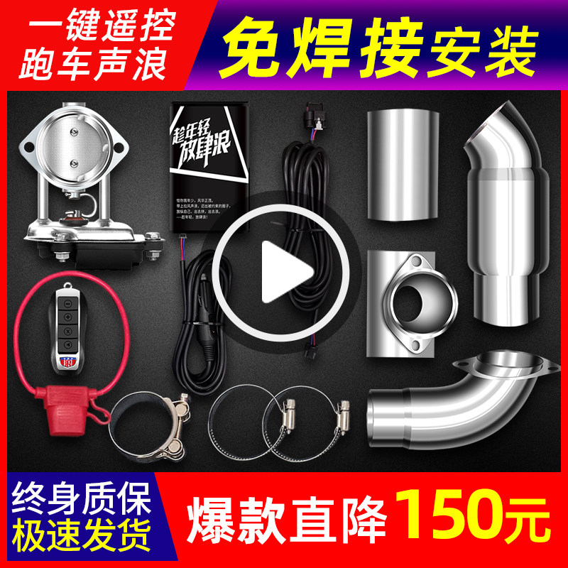 Exhaust pipe refitting low-sink car remote control valve exhaust roadster Exhaust Car with tail section Exhaust Cylinder Fried Street-Taobao