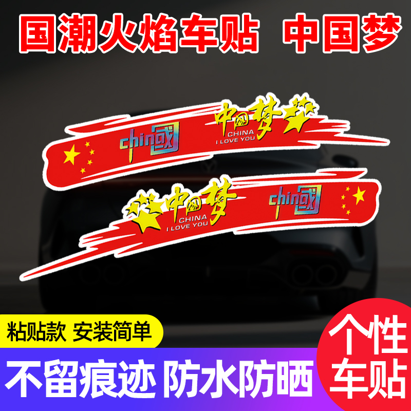 Creative Scratch-Covering Car Stickers, Personalized Long Strip Decals for Electric Vehicles, Front Bumper and Rear Door Scratch Cover Creative Scratch-Covering Car Stickers, Personalized Long Strip Decals for Electric Vehicles, Front Bumper and Rear Door Scratch Cover