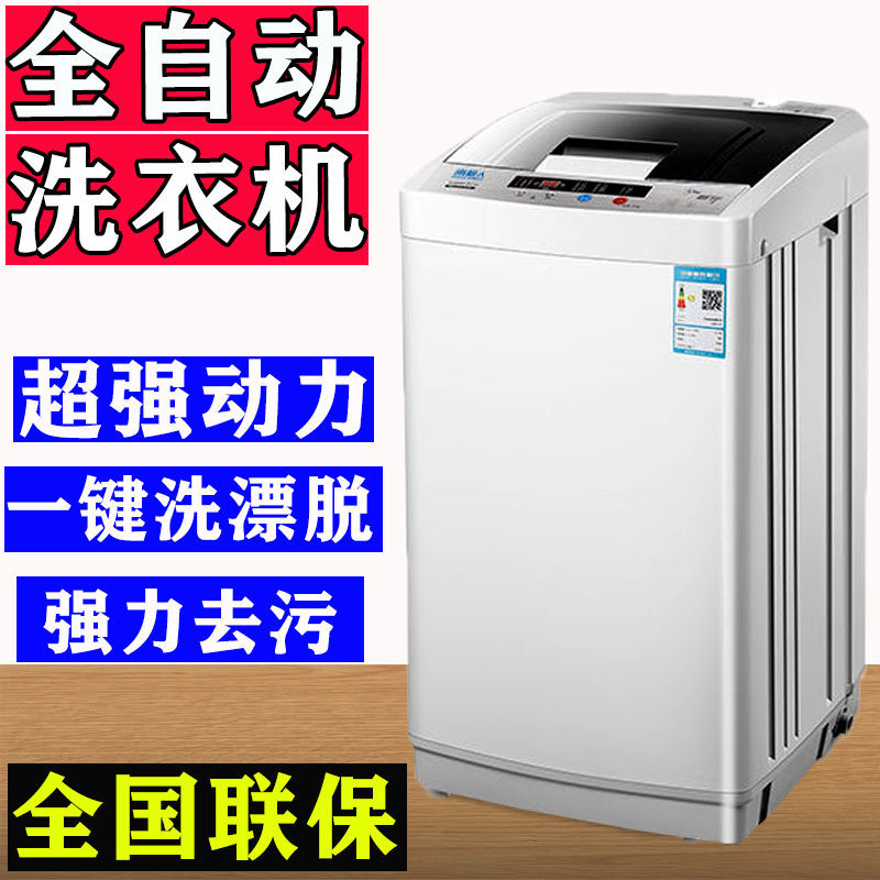 Mother and baby washing machine automatic household drying Small mini rental dormitory children and baby sterilization elution one