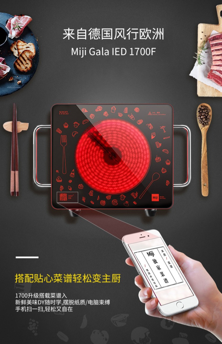Nồi cơm điện Miji Đức IED 1700FI bếp điện thông thường nhà im lặng xào bếp lửa lớn bếp nhập khẩu 247