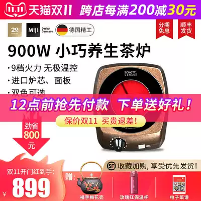 Miji German rice technology Black Crystal furnace I900W household tea small mini boiling water table tea breiler bubble tea stove