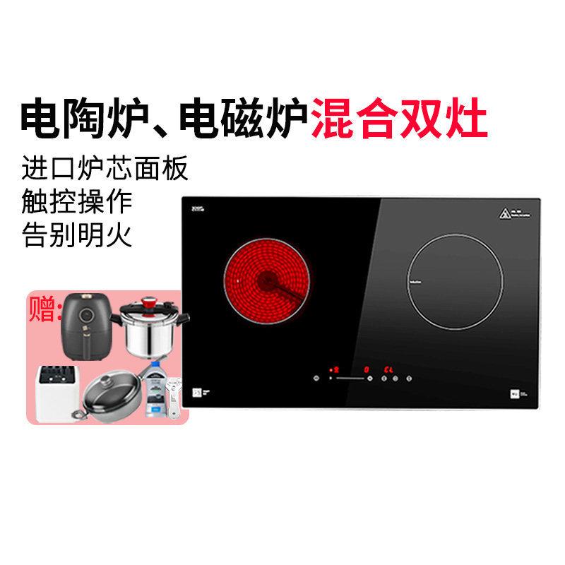 Miji German Miji MAX CTM 3500II high power electric pottery electromagnetic furnace dual - port gas furnace embedded household new models