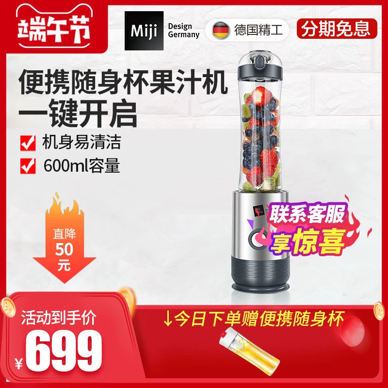 Máy ép trái cây mới Miji Đức Máy ép trái cây Miji nhẹ Máy ép trái cây mini mang cốc Tritan Baby Cup - Máy ép trái cây