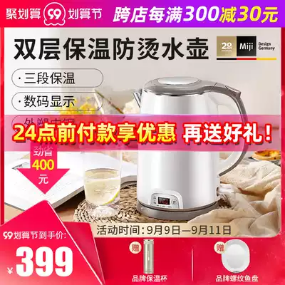 Miji German rice heat insulation electric kettle HK 4252 household 304 stainless steel integrated thermostatic anti-scalding