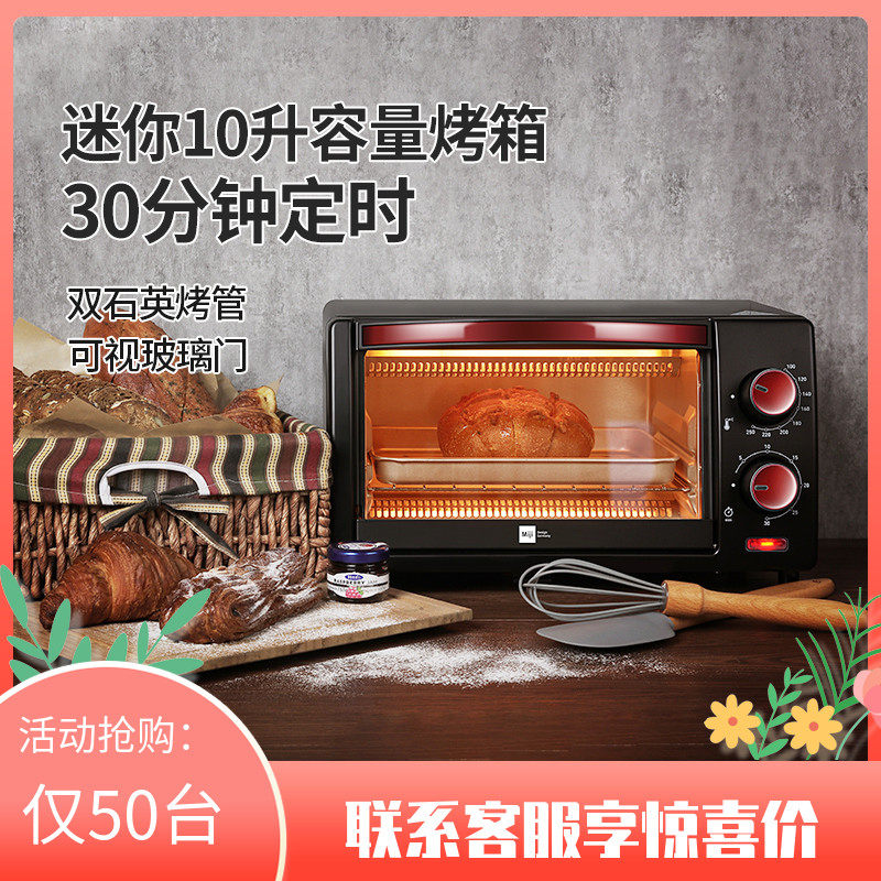 German rice technology 10 liters mini electric oven Home baking multi-function counter EO9L