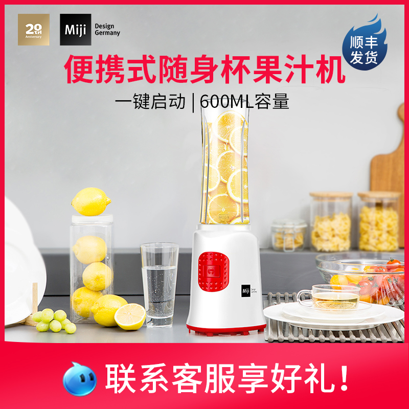 German Mici Juicing Cuisine Machine Home Multifunction Small Poop Style Accompanying Cup Juice MB-1119