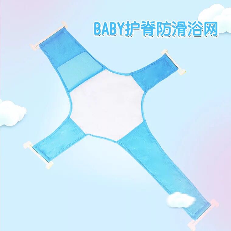 Baby Cross Bath net baby non-slip bath bath tub bracket newborn bath double net pocket universal type