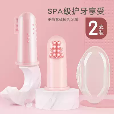 mdb finger cover toothbrush Baby silicone toothbrush Soft hair baby baby tooth brush 0-1-2-Child cleaning for 3-year-olds
