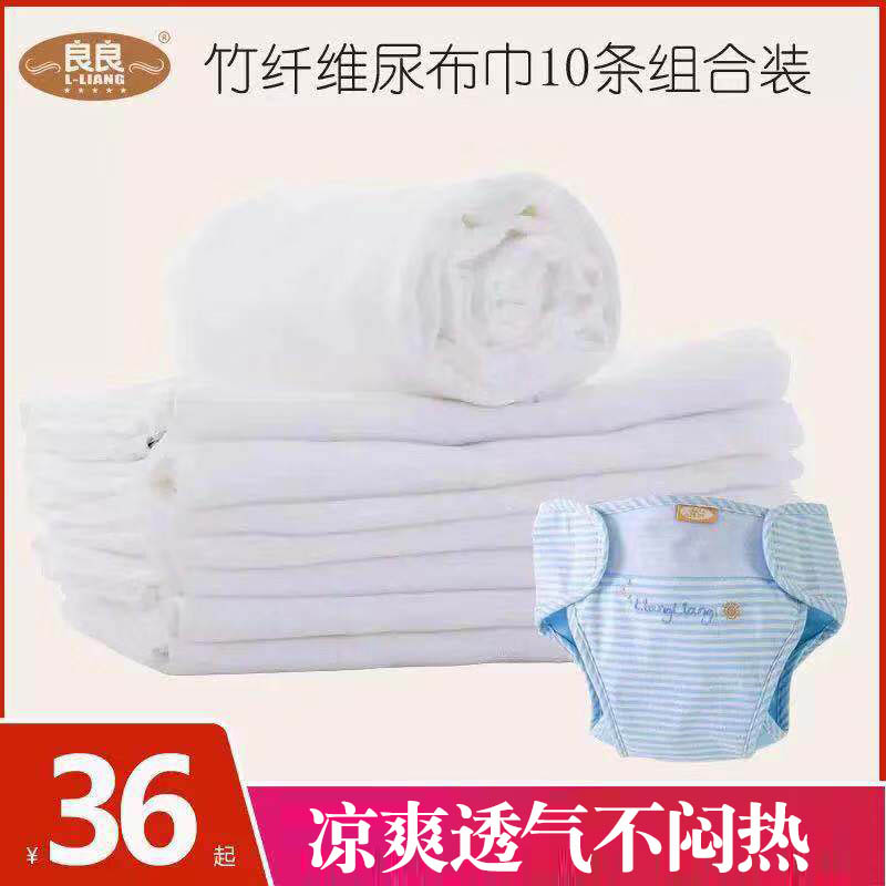 Liangliang newborn bamboo fiber diaper towel Baby breathable urine suction washable urine ring urine towel Baby diaper