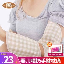 Liangliang baby arm pillow Ramie breathable sweat-absorbing newborn arm pad mat Adjustable baby feeding sleeve