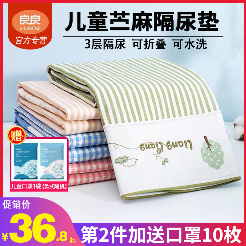 Good newborn urine anti - urinary pad 0 - 3 years old baby cotton waterproof baby mattress baby mattress infant breathable diaper mattress