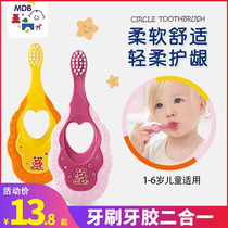 mdb Infant children baby soft bristle toothbrush 0-1-2-3-4-5-6-year-old training tooth guard Baby tooth ring Baby tooth brush