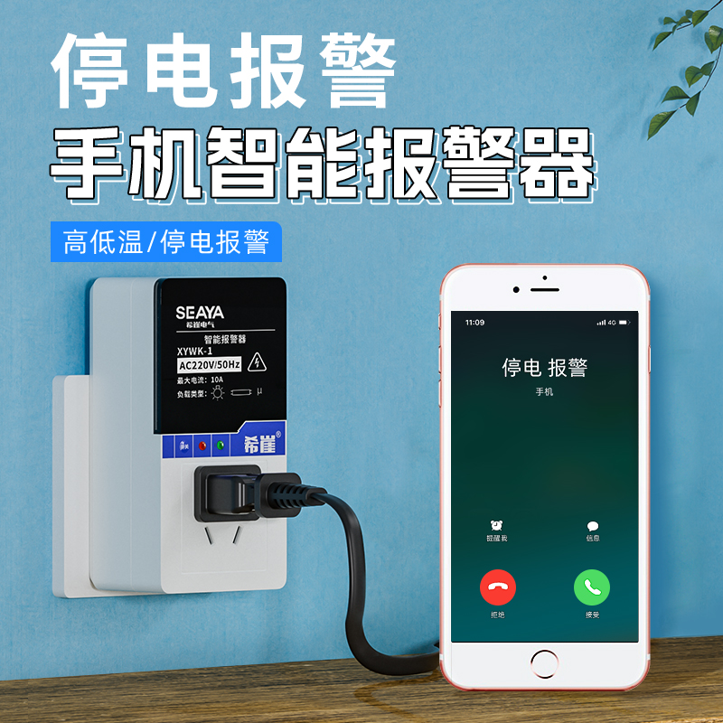 HyCliff GPRS temperature power outage alarm power off mobile phone reminder power cut remote monitoring high and low temperature alarm breeding-Taobao