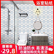Bathroom waterproof stickers Bathroom wallpaper self-adhesive kitchen anti-oil stickers wallpaper Toilet tile stickers Toilet wall stickers