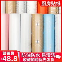 Furniture renovation stickers Nordic kitchen cabinets waterproof and oil-proof wallpaper Wardrobe refrigerator simulation thickened wallpaper self-adhesive