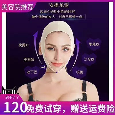 Antinia beauty salon V face sculpture sleep thin face artifact shaping pull tight face sculpture
