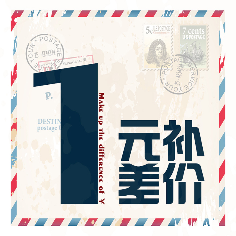 Price difference Postage Price difference zone 1 yuan make-up auction