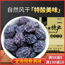 Dry plum Xinjiang wild black plum no addition pregnant woman sour plum super sour snacks bulk tea sour plum soup 500g