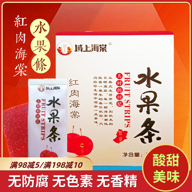 Domain Upper Sea Tango Fruits Cortex Moutan Sea Buckthorn Seabia Fruit Strips No Additives Baby Children Snack-Old Hand Ripping Fruit