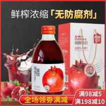 Xinjiang pomegranate juice Anal sweat freshly squeezed guava juice non-additive fruit and vegetable drink 300ML