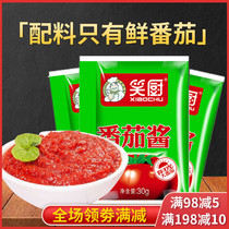 Xinjiang Laughing Kitchen Pure Tomato Sauce 30g * 25 bags without adding household small packaging Multi-purpose Tomato Childrens Sauce