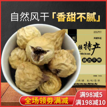 Xinjiang specialty dried fig fruit without adding extra grade pregnant woman snack soup with fresh casual fruit 500g