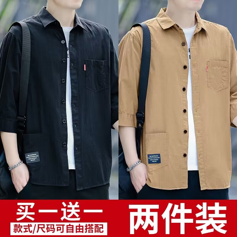 High-End No-Iron Loose Shirt Men's Summer Three-Quarter Sleeve Casual Work Shirt Men's Trendy Versatile Tops Men's Trendy