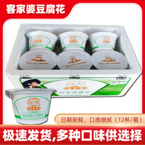 Luofu Mountain Huizhou specialty Hakka Po Shanshui tofu flower original red bean rock sugar black bean tofu flower