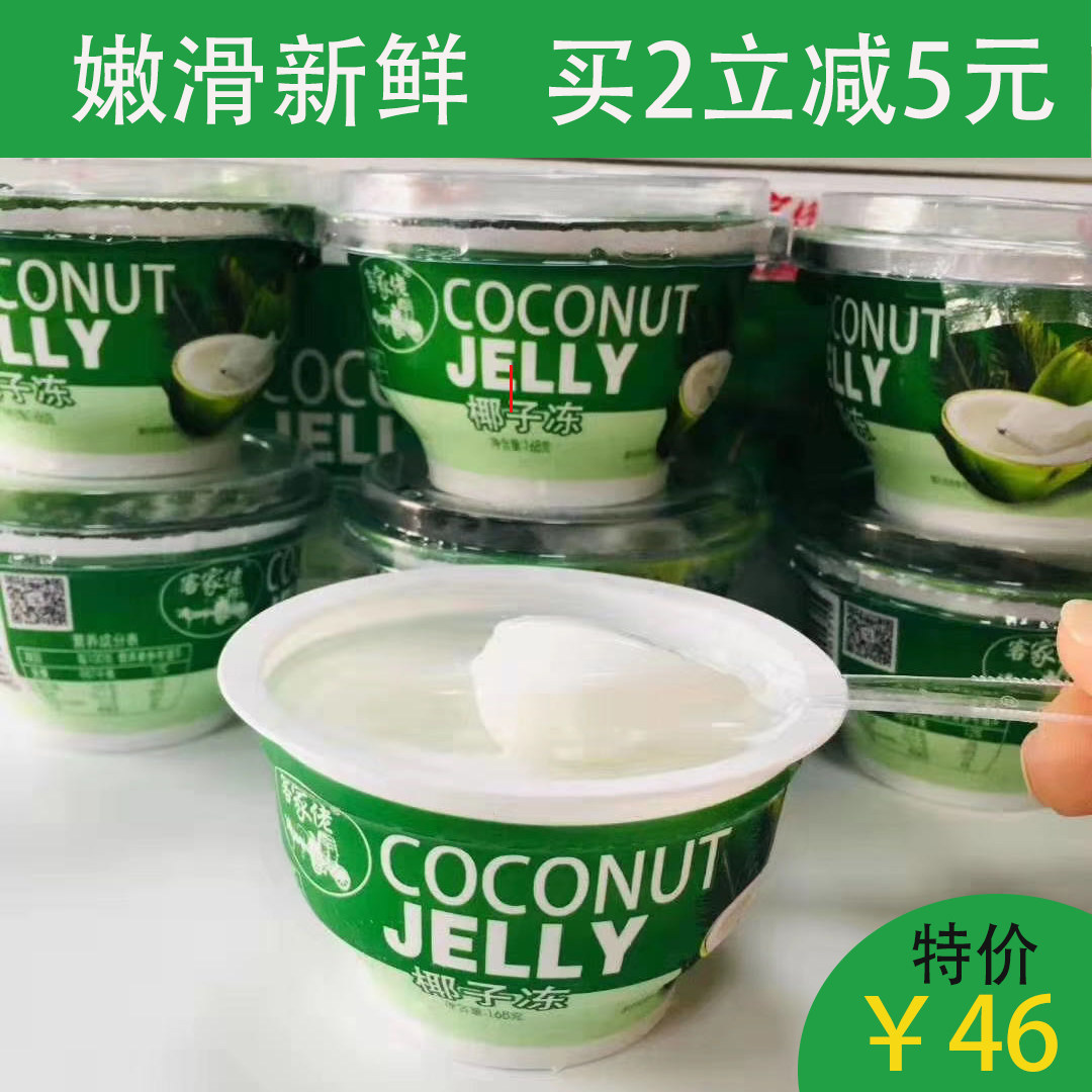 Huizhou Luofu Mountain Hakka Healthy Breakfast Shanshui Tofu Flower Coconut Jelly Coconut Juice Flavor Guangdong