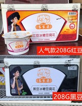 Luofu Mountain Huizhou specialty Hakka Po landscape tofu flower original red bean rock sugar black bean tofu flower