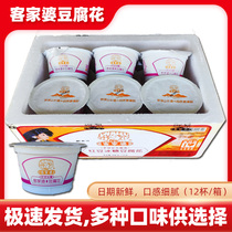 Huizhou Luofu Mountain Hakka Po Shanshui instant tofu flower red bean rock sugar can absorb tofu flower landscape tofu brain