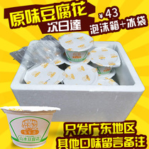 Luofu Mountain Huizhou specialty Hakka Po landscape tofu flower original red bean rock sugar black bean tofu flower