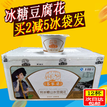 Hakka Po Tofu Flower Luofu Mountain Hakka Po pure rock sugar tofu flower box