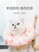 Elizabeth Circle Soft Cloth Pet Kitty Ilisha White Anti-Licking Hood Shame Neckline Cat Collar Sterilization Supplies