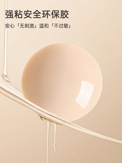 Brustabdeckung, Brustpflaster, Anti-Exposition, Silikon-Latex-Patch, Tragetuch für Damen-Hochzeitskleid, unsichtbare Anti-Ausbuchtung für kleine Brüste