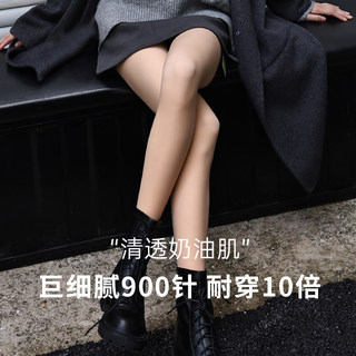 Piernas desnudas artefacto otoño e invierno sensación desnuda sobrenatural más terciopelo engrosamiento invisible doble capa color carne medias pantimedias para mujer