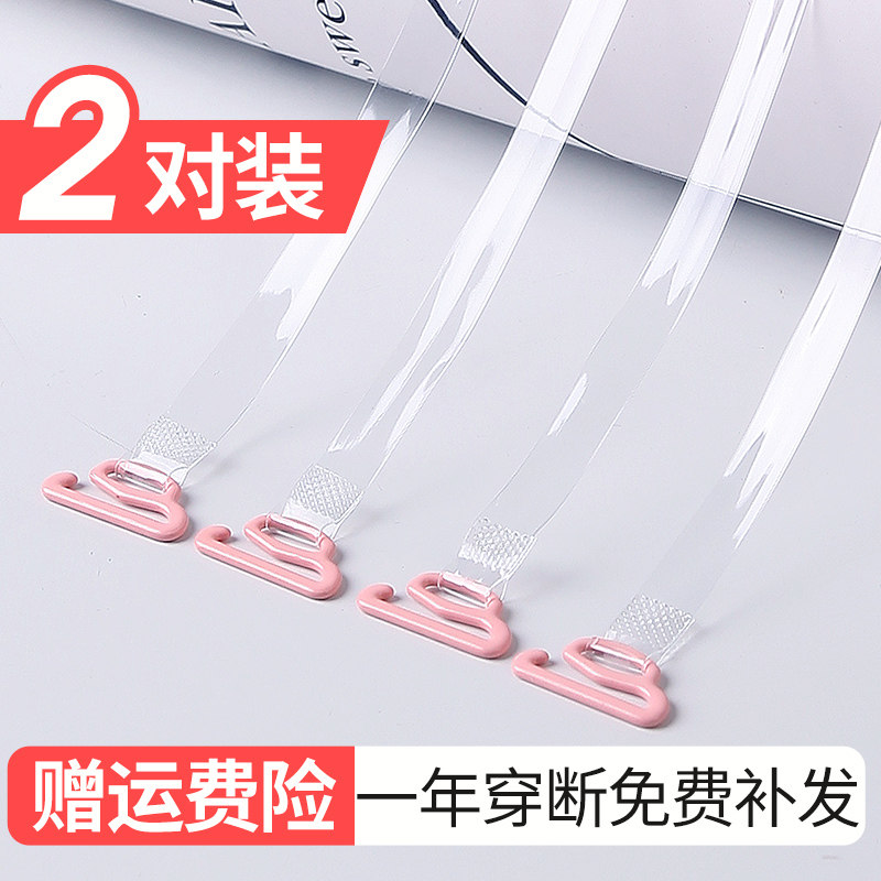 Invisible transparent shoulder straps women's non-slip non-marking collar bra underwear bra suspender summer versatile beauty straps