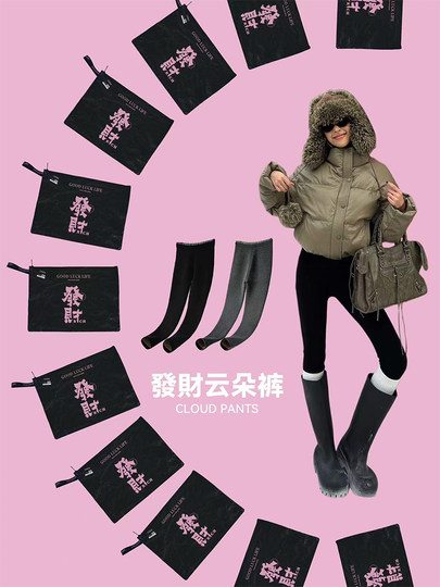 正版发财云朵裤2026新款无缝加绒加厚字母腰蛋白绒打底裤高腰显瘦