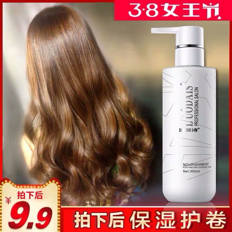 Elastic women's curly hair styling essential oil after perm curly protection bouncy Lauder poetry bouncy moisturizing hair cream hair care essence