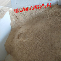 Oak beech sawdust powder shavings sawdust furniture repair wood powder sandbag filler sawdust board raw materials