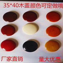 Solid wood stair installation Wooden cover handrail column Furniture accessories Decorative cover Lotus wood red oak 35*40 wooden cover spray paint