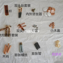 Factory direct a full set of solid wood stairs large column small column installation accessories Wooden cover paint Solid wood stairs installation accessories