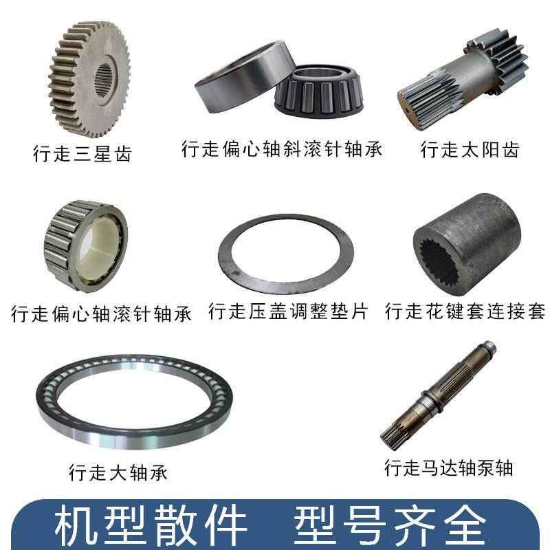 Long Gong Lg220D Walking Sun Tooth Planetary Tooth Eccentric Shaft Needle Roller Bearing Motor Shaft Spline Sleeve Cap Gasket