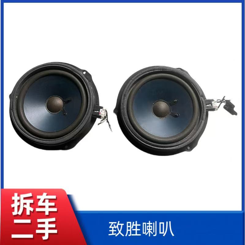 Ford Mondeo Audio Speakers, S-Max Door Speakers, Front Door and Rear Door Speakers
