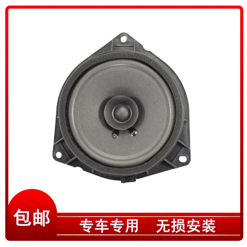Suitable for Toyota Corolla Door Speakers, Front Door Audio Speakers, 05-12 Models Trunk Subwoofer